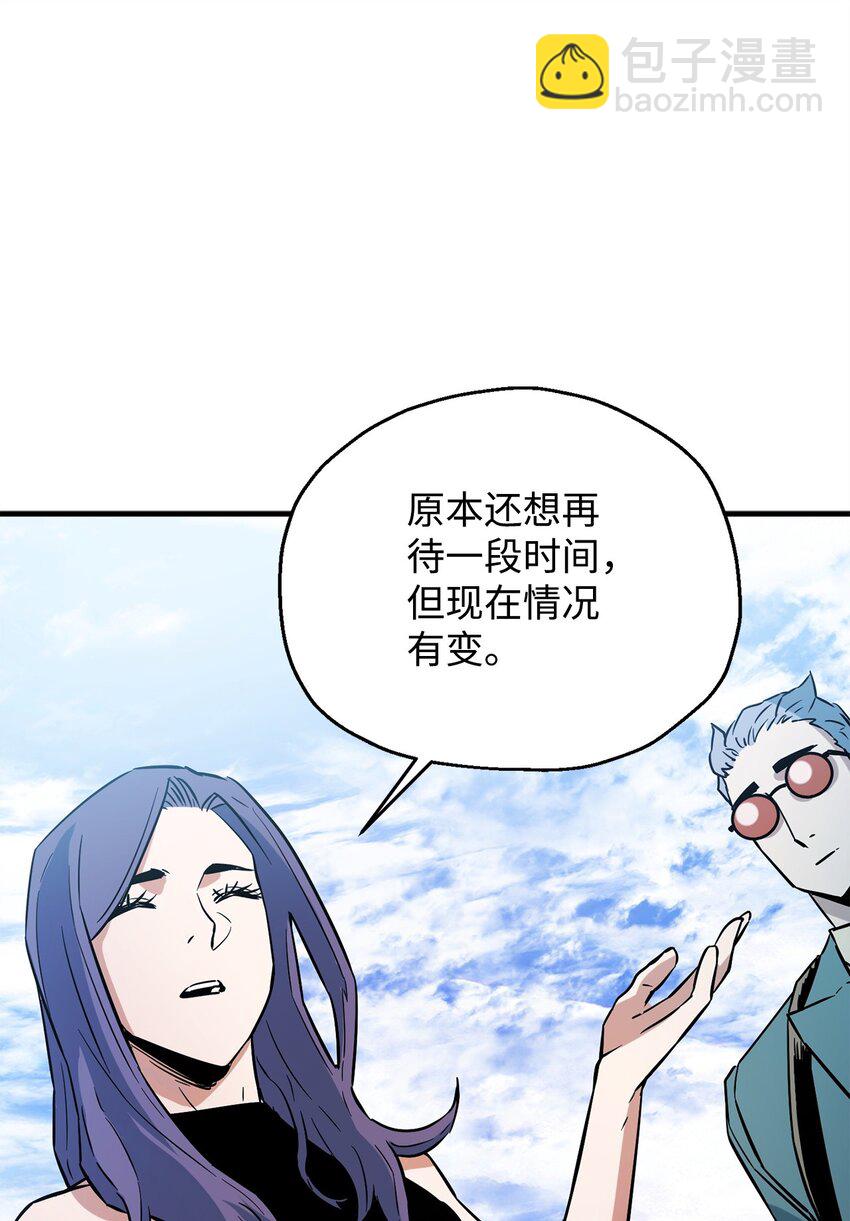 071 艾尔的烦恼(1/3)-第72话
