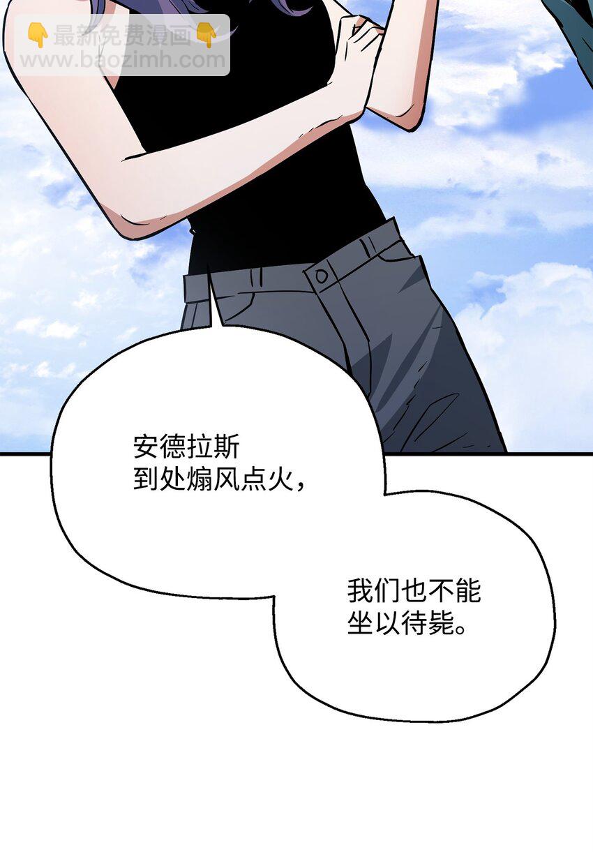 071 艾尔的烦恼(1/3)-第72话
