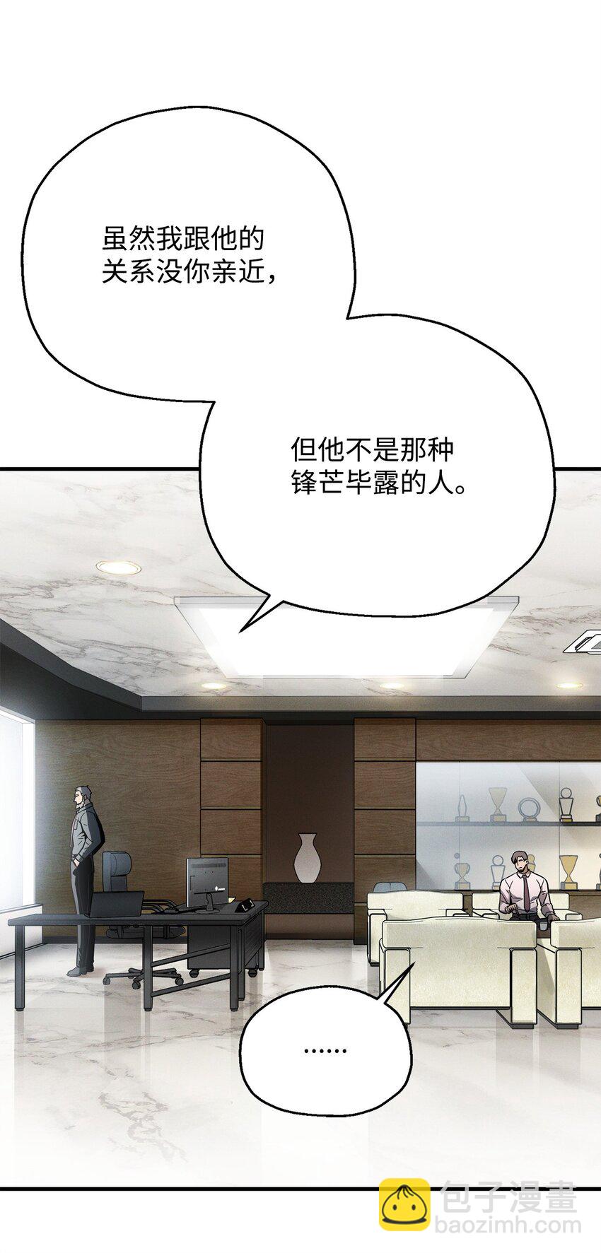 073 颤抖的魔塔(1/3)-第74话