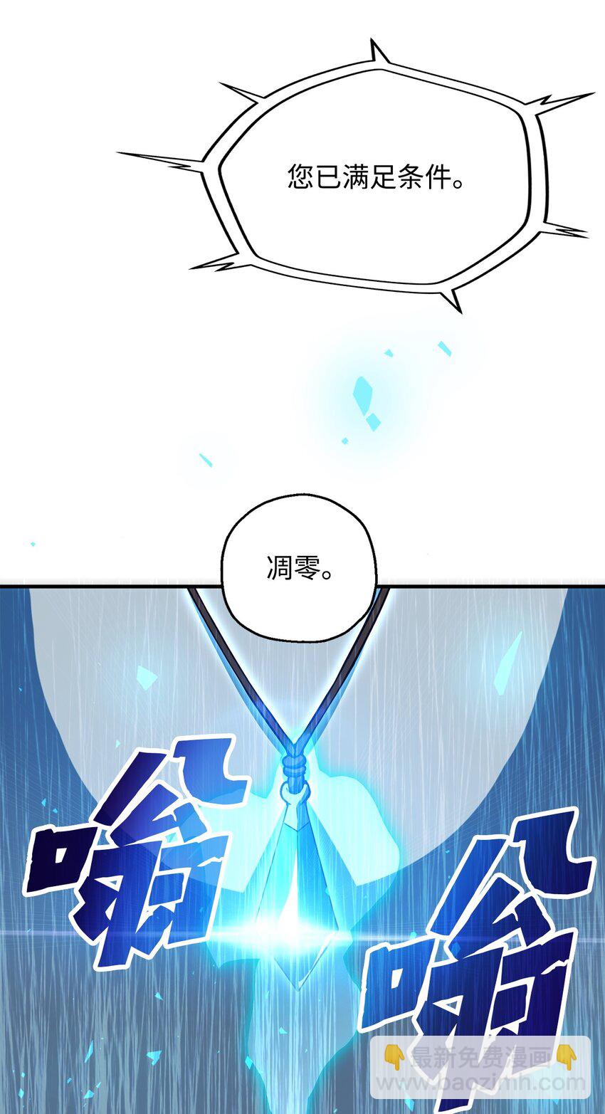 073 颤抖的魔塔(1/3)-第74话