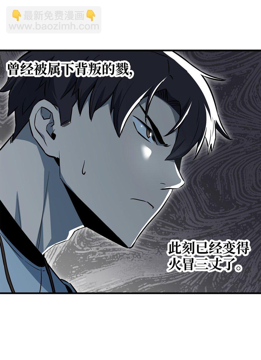 075 艾尔的背叛(1/3)-第76话