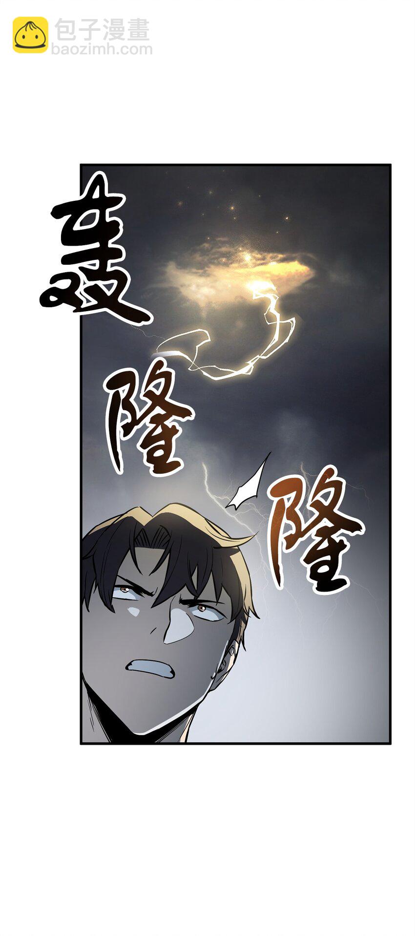 075 艾尔的背叛(1/3)-第76话