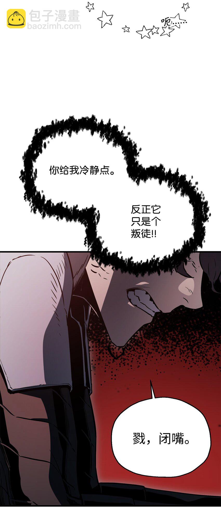 077 一句忠告(1/2)-第78话