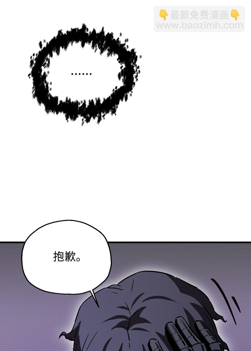 077 一句忠告(1/2)-第78话