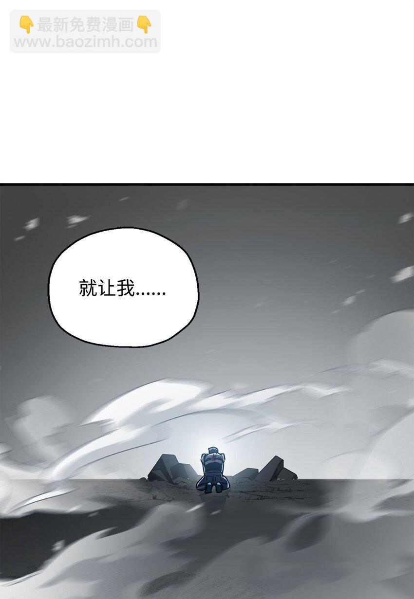 077 一句忠告(1/2)-第78话