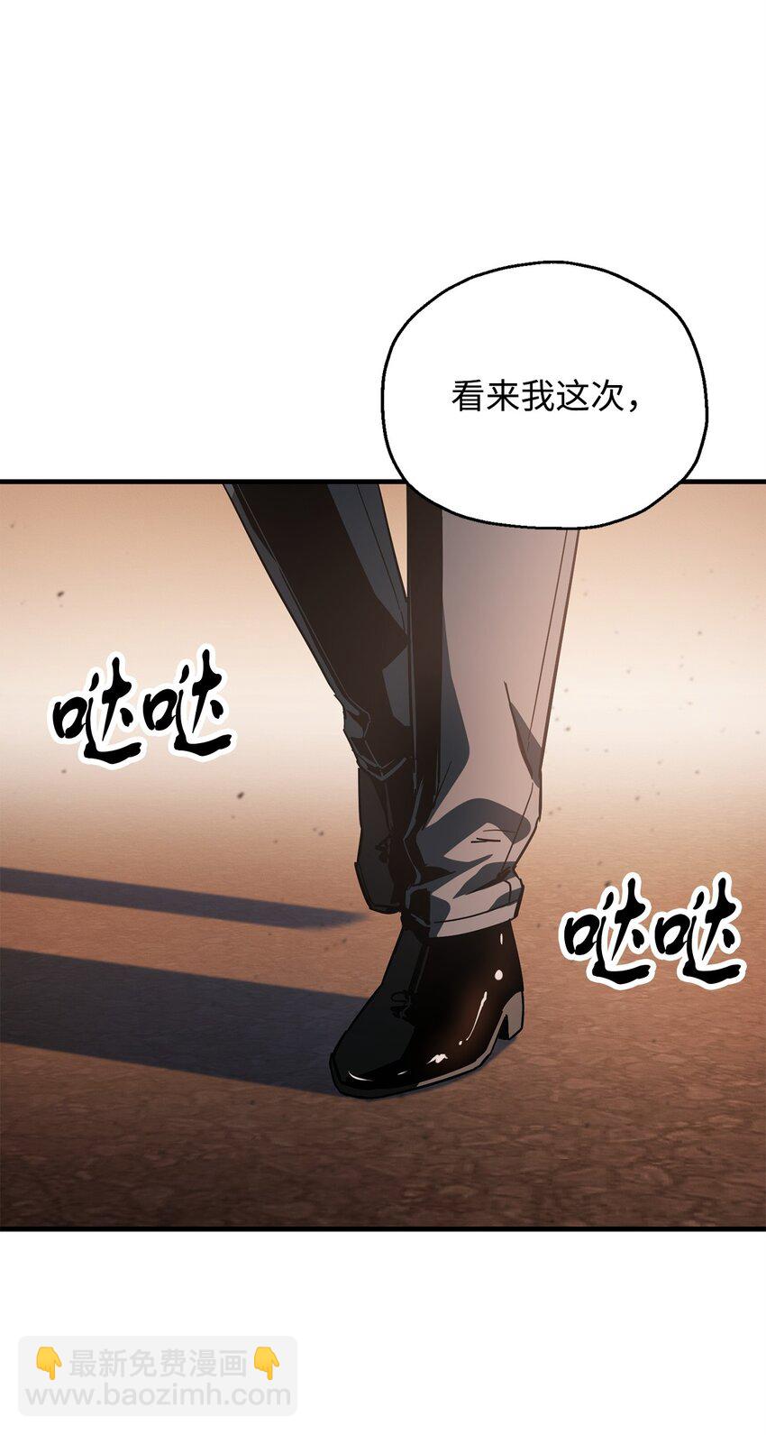 077 一句忠告(1/2)-第78话