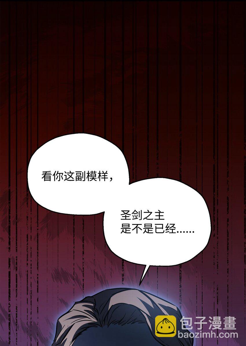 077 一句忠告(1/2)-第78话