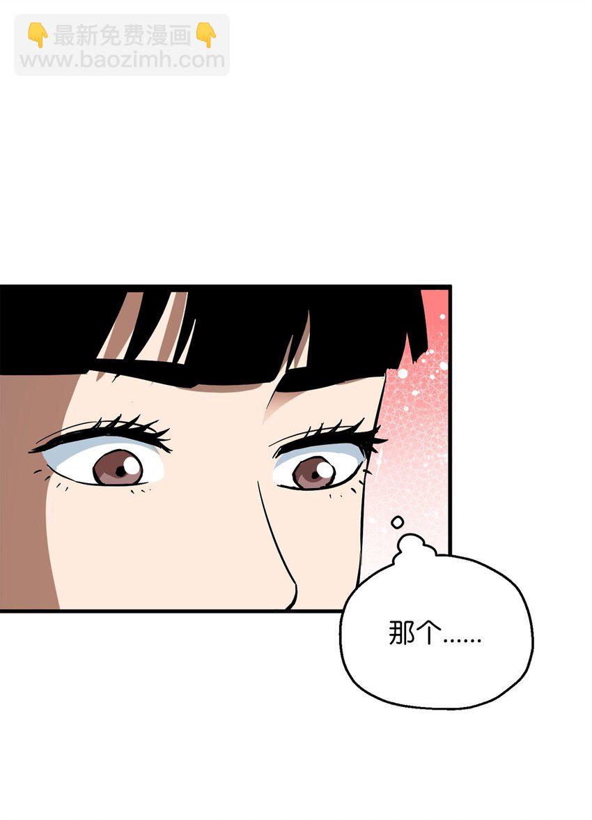 077 一句忠告(1/2)-第78话
