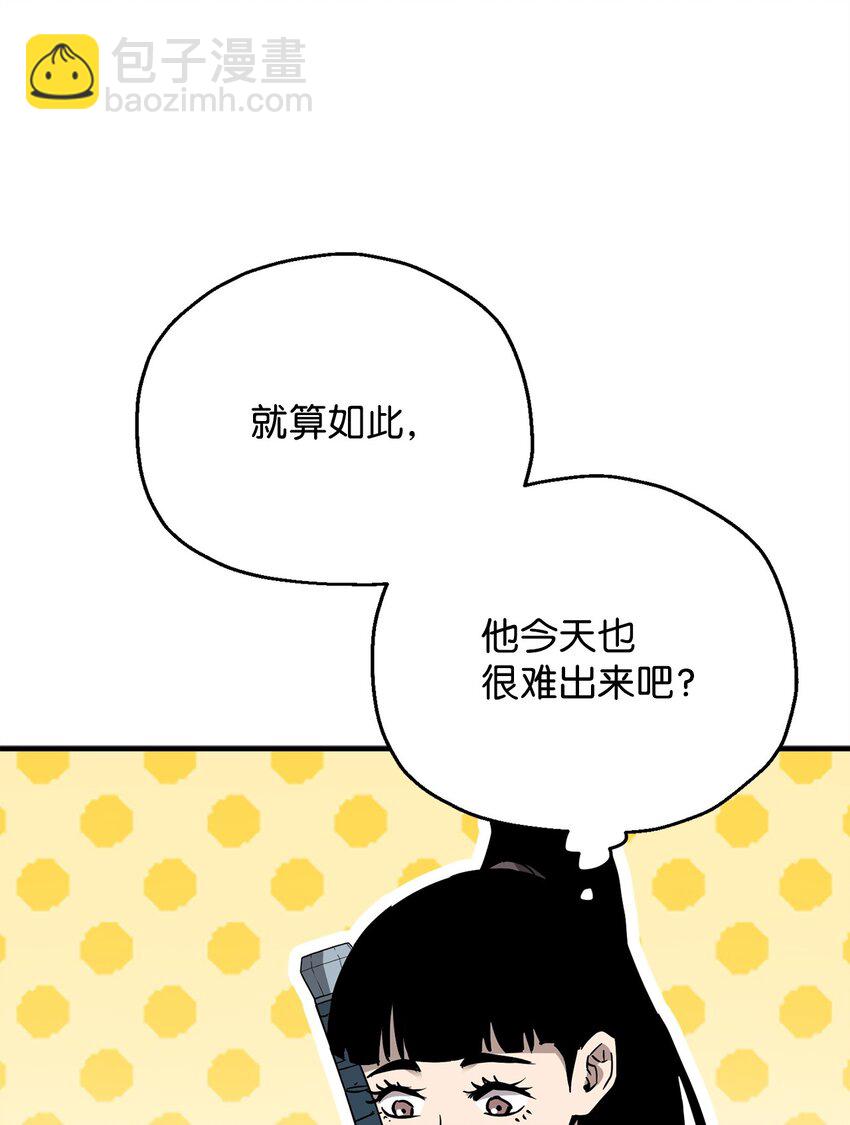 077 一句忠告(1/2)-第78话
