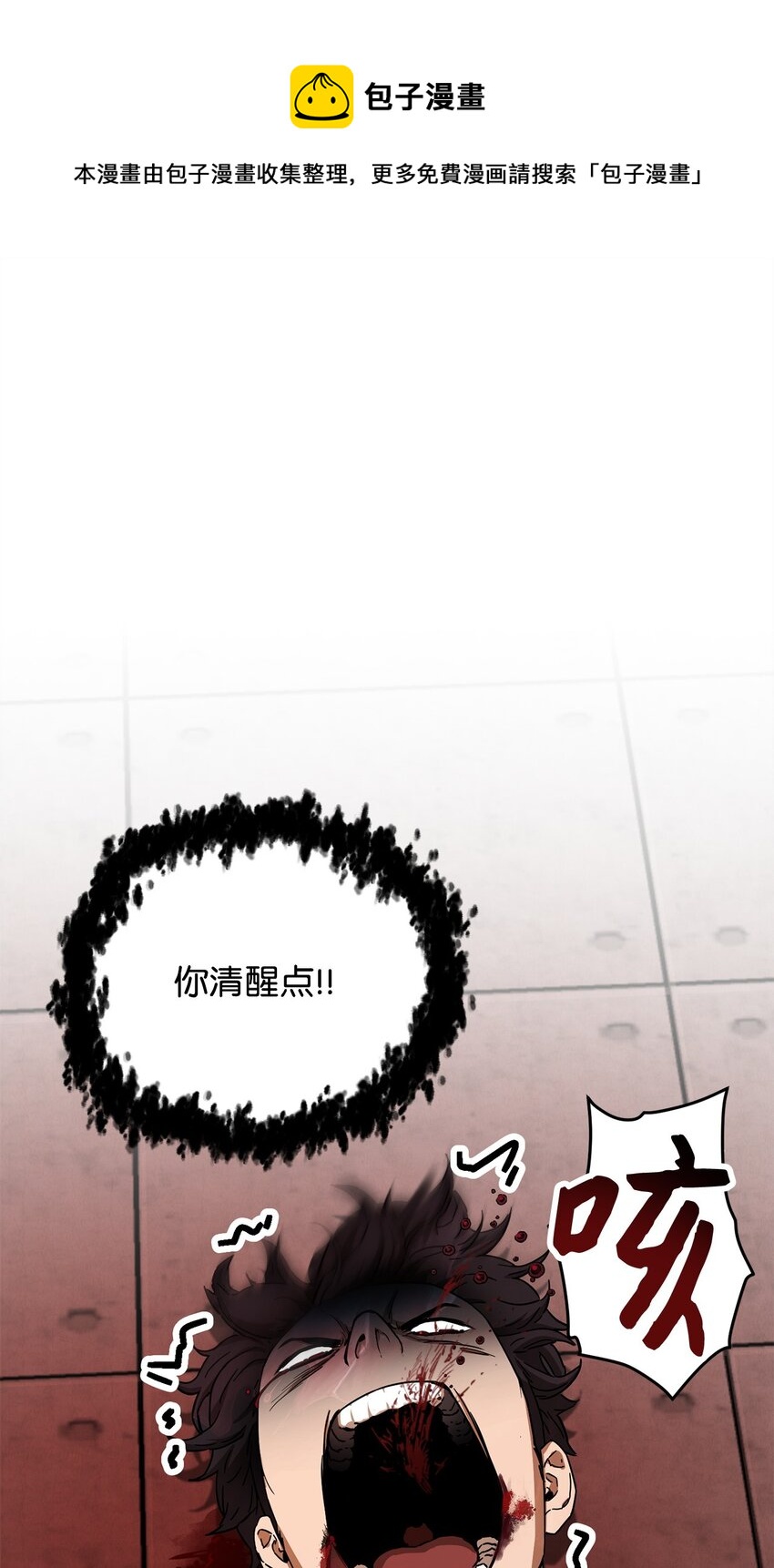 080 复活圣剑(1/3)-第80话