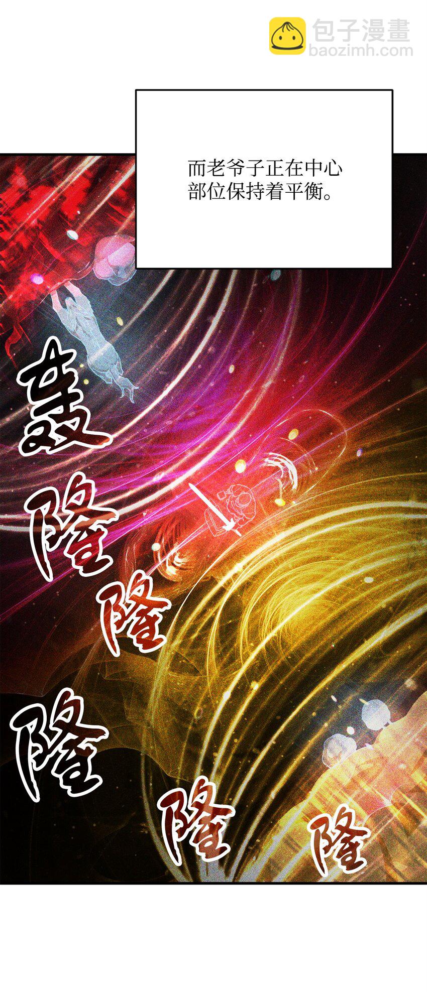 080 复活圣剑(1/3)-第80话