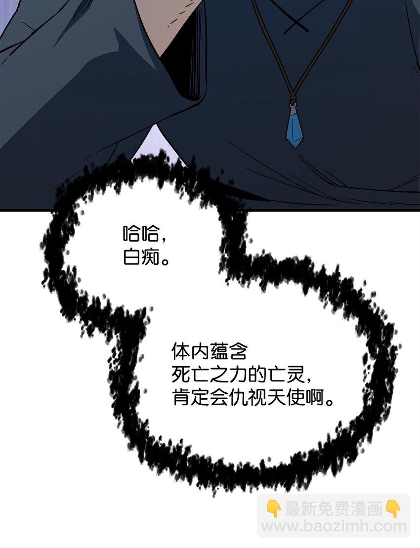 082 艾尔的结局(1/3)-第82话