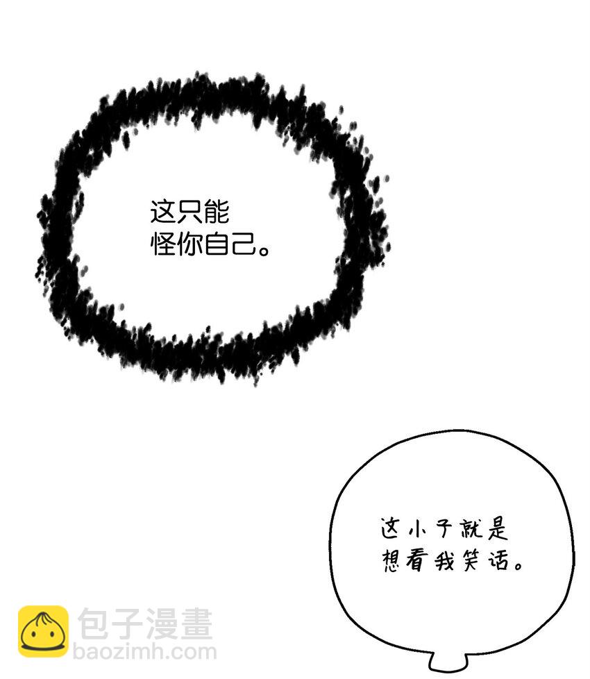 082 艾尔的结局(1/3)-第82话