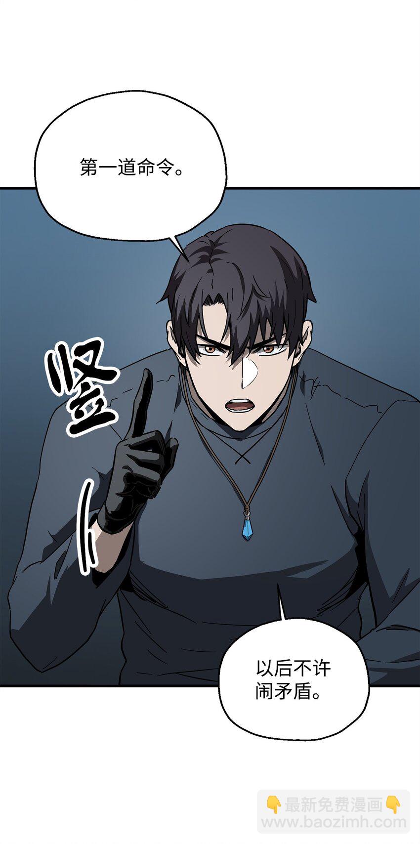 082 艾尔的结局(1/3)-第82话