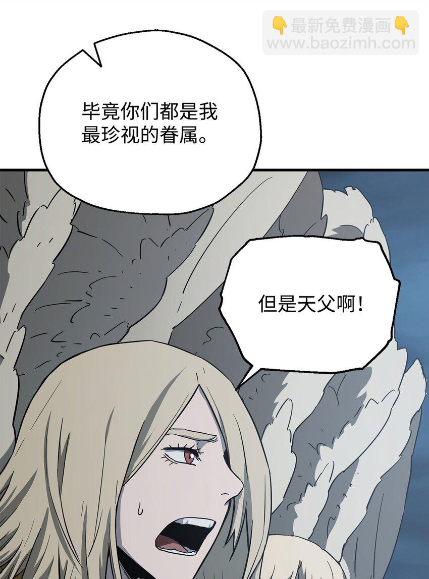 082 艾尔的结局(1/3)-第82话
