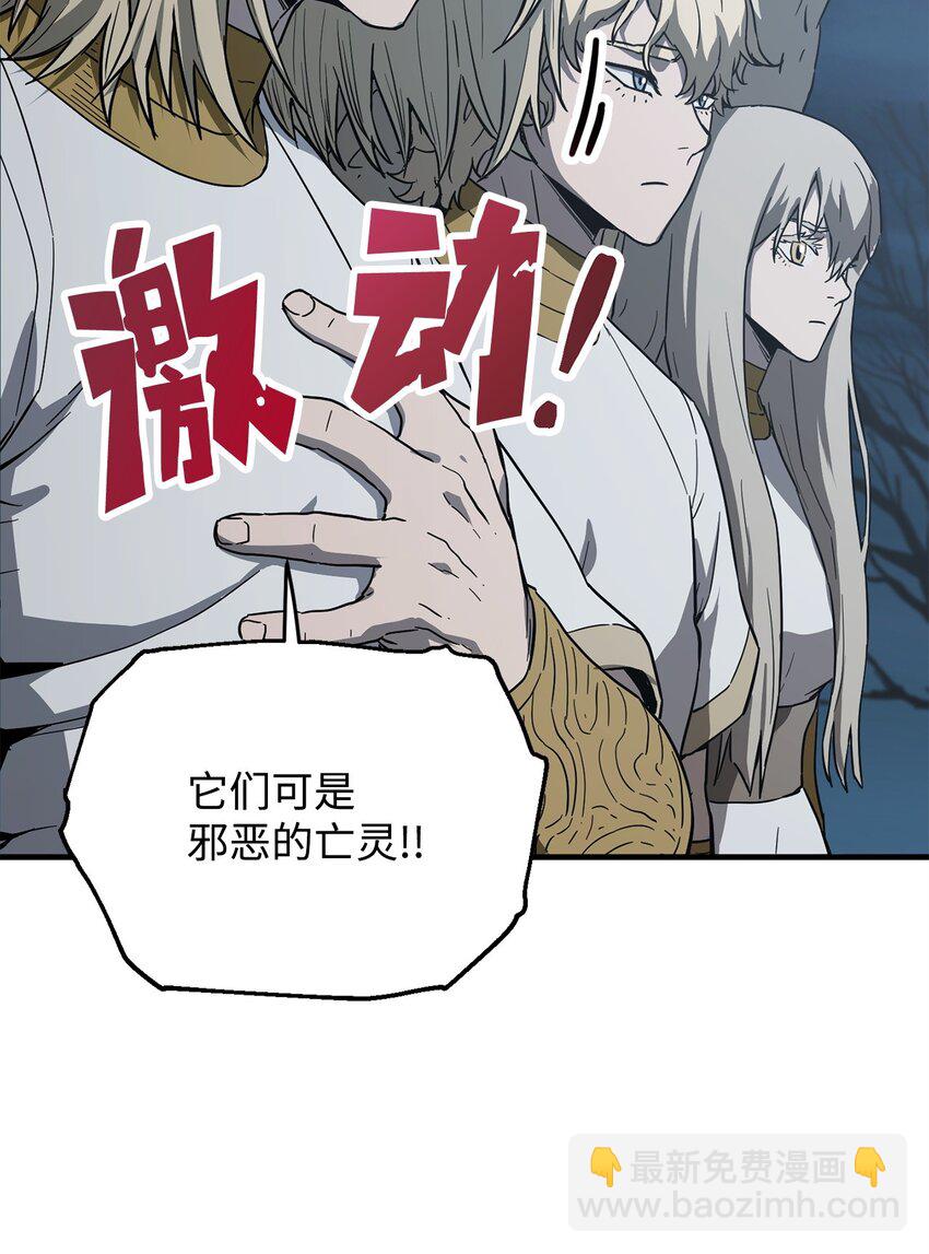 082 艾尔的结局(1/3)-第82话