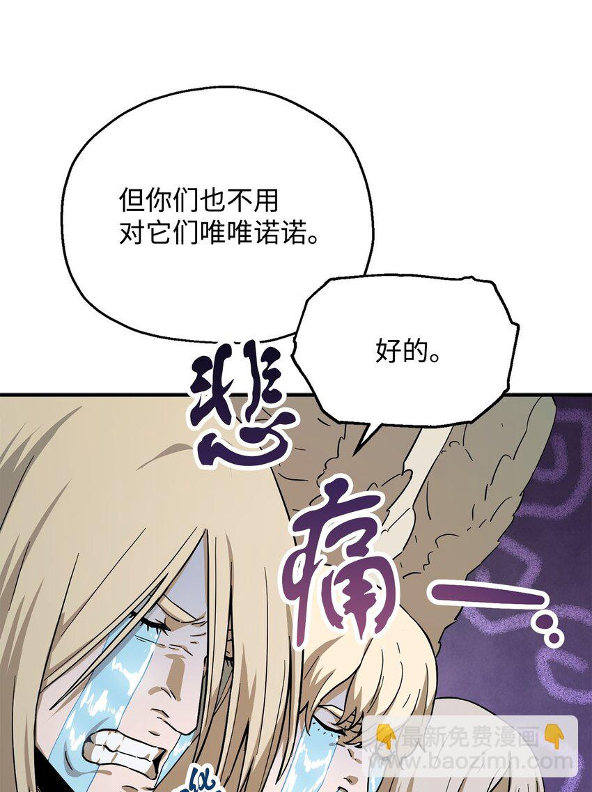 082 艾尔的结局(1/3)-第82话