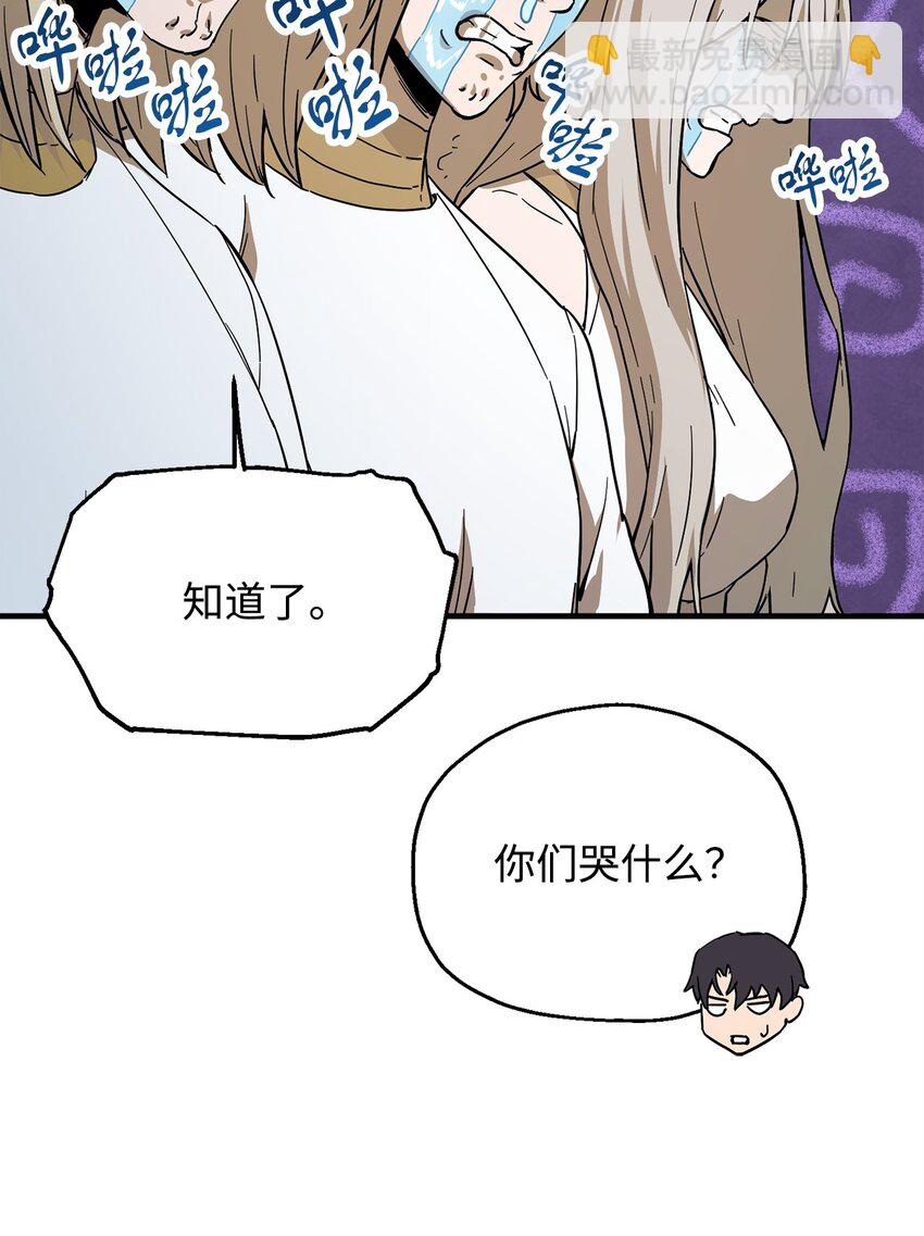 082 艾尔的结局(1/3)-第82话