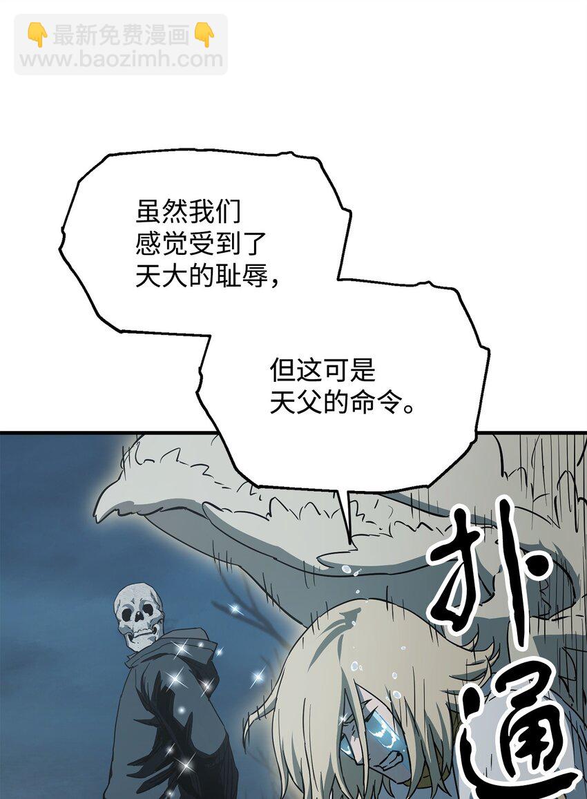 082 艾尔的结局(1/3)-第82话