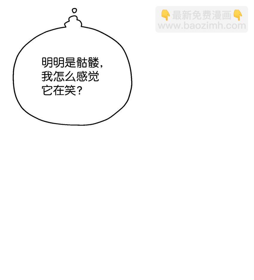 082 艾尔的结局(1/3)-第82话