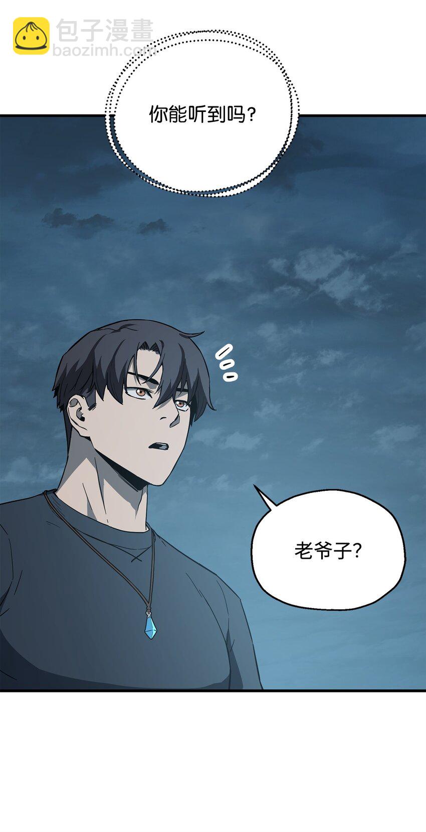 082 艾尔的结局(1/3)-第82话