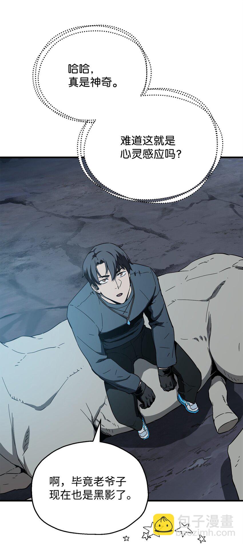 082 艾尔的结局(1/3)-第82话
