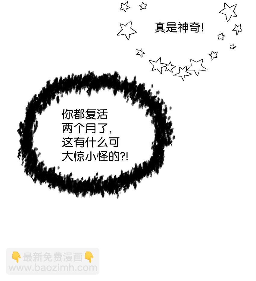 082 艾尔的结局(1/3)-第82话