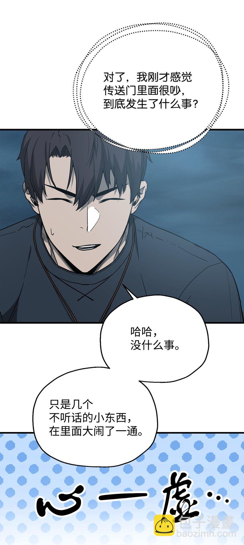 082 艾尔的结局(1/3)-第82话