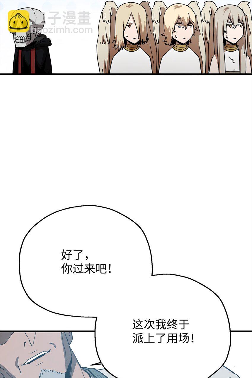 082 艾尔的结局(1/3)-第82话