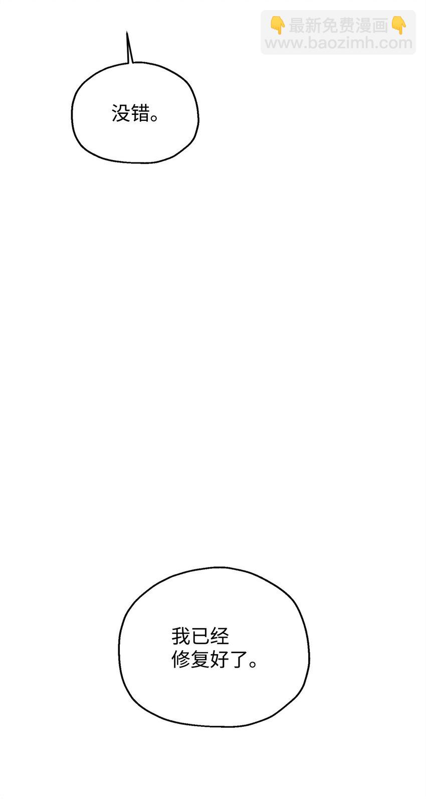 082 艾尔的结局(1/3)-第82话