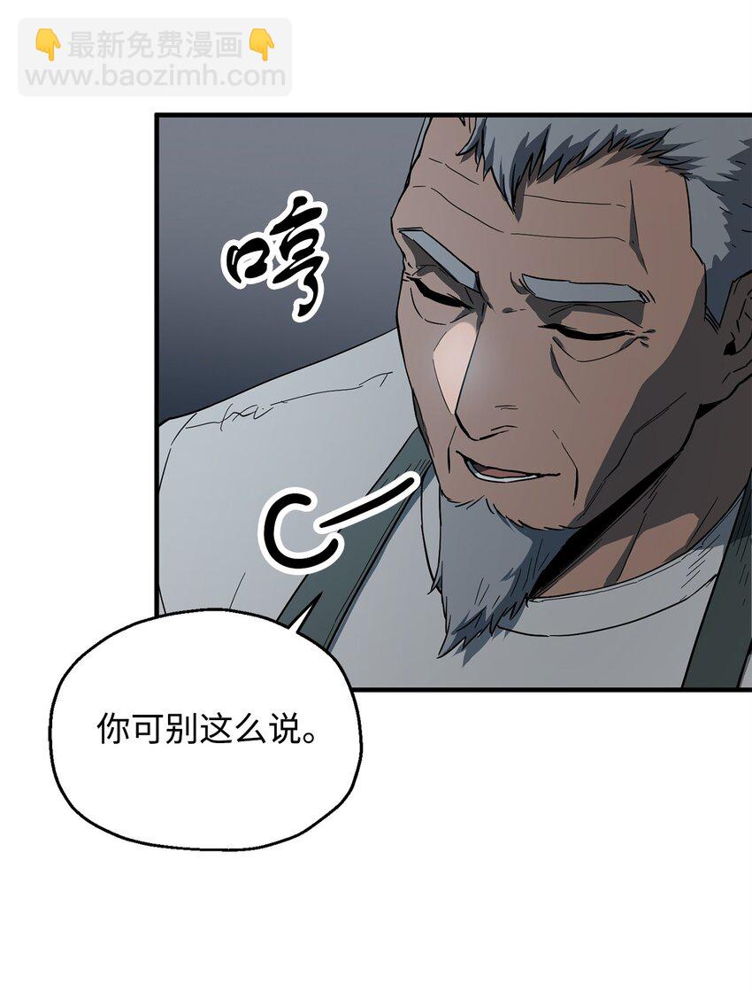 082 艾尔的结局(1/3)-第82话