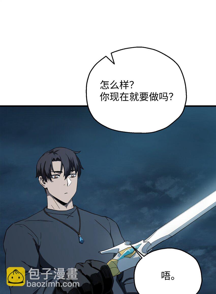 082 艾尔的结局(1/3)-第82话