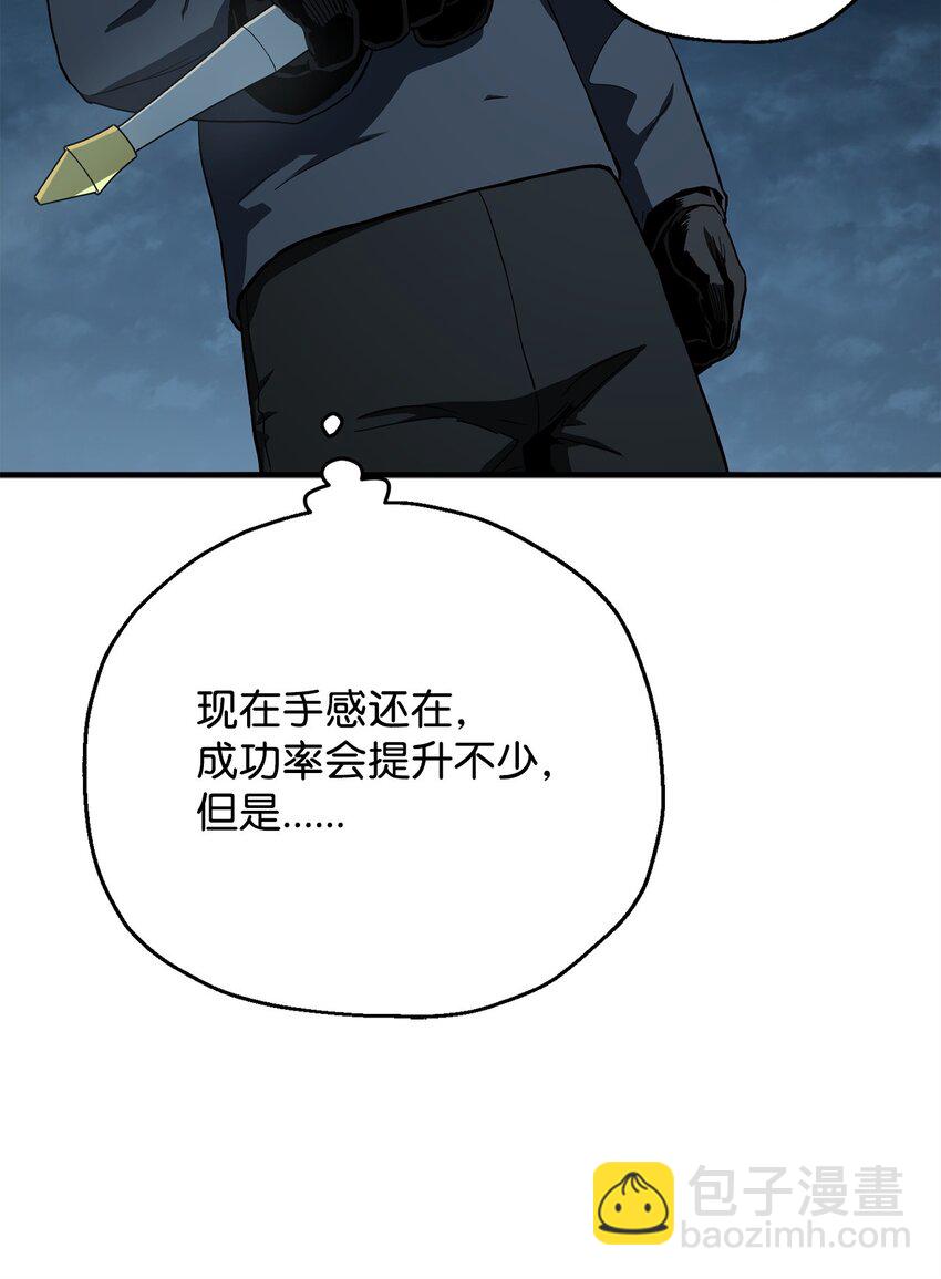 082 艾尔的结局(1/3)-第82话
