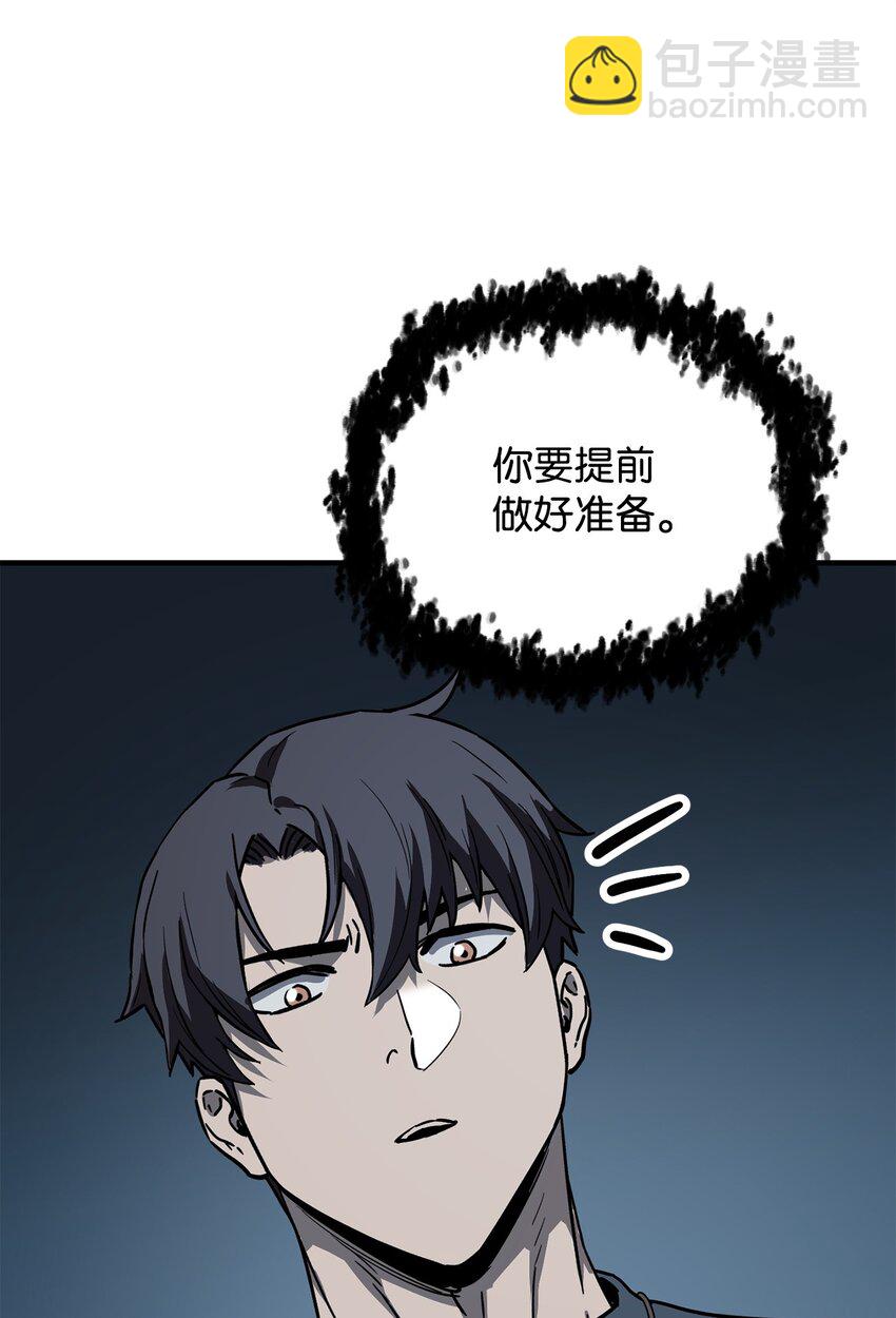 082 艾尔的结局(1/3)-第82话