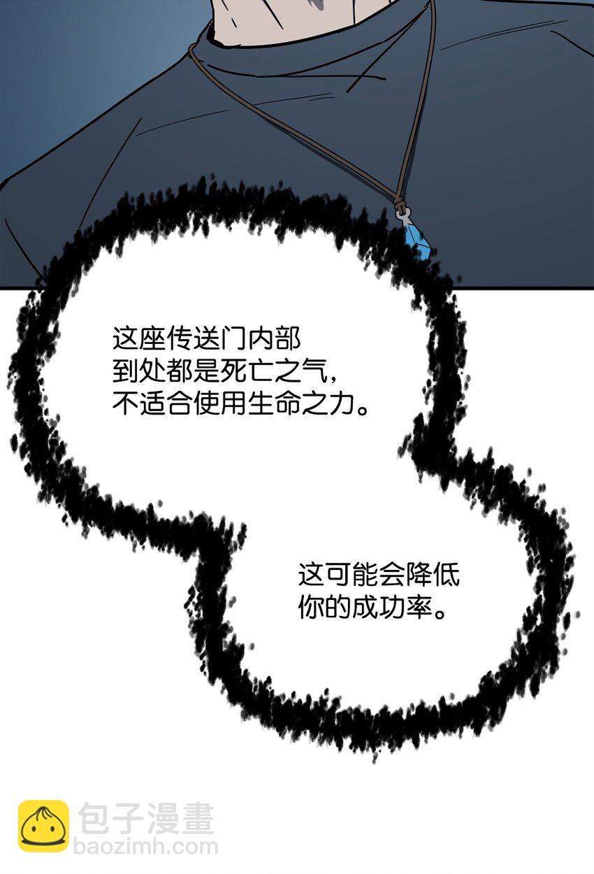 082 艾尔的结局(1/3)-第82话