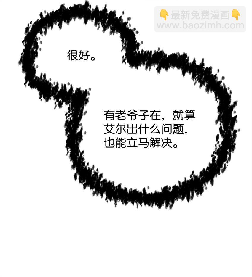 082 艾尔的结局(1/3)-第82话