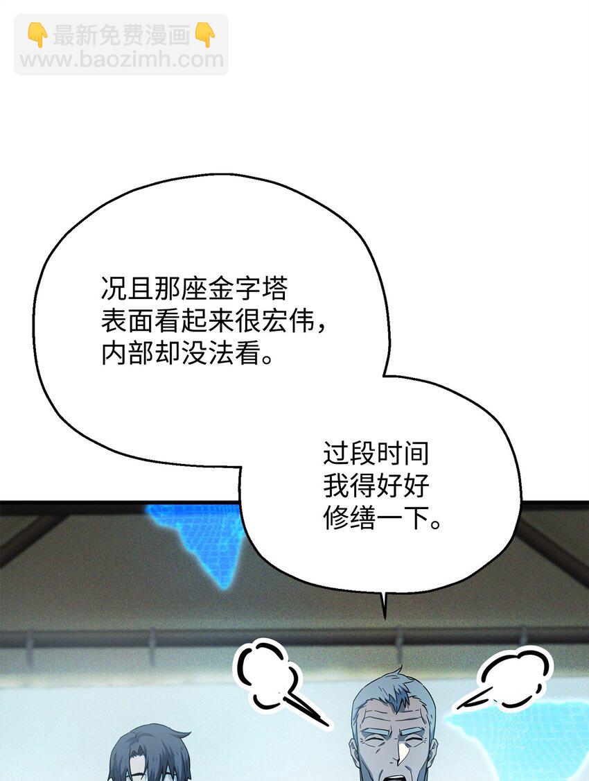 084 创造恶魔(1/2)-第84话