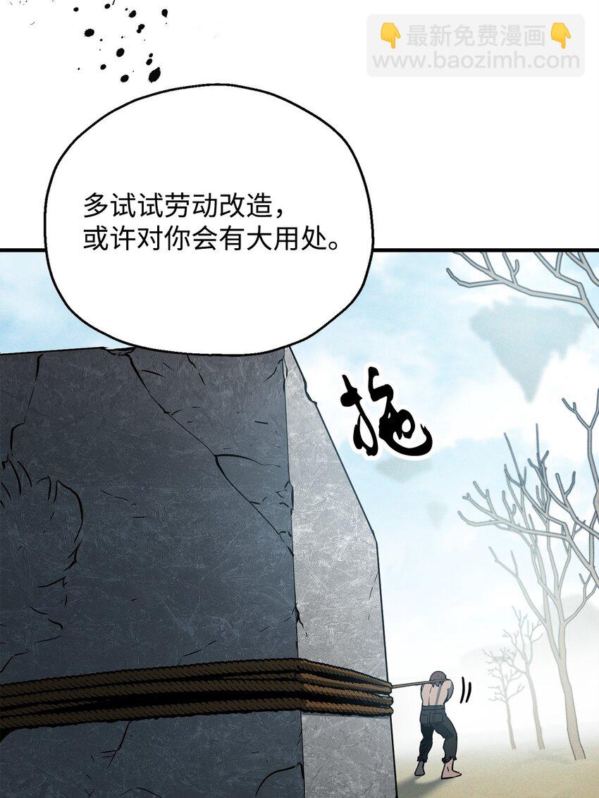 084 创造恶魔(1/2)-第84话