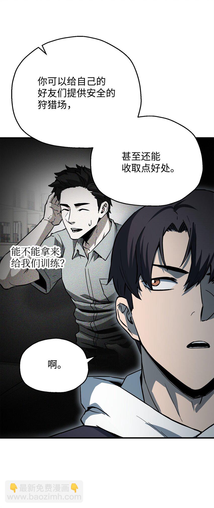 084 创造恶魔(1/2)-第84话