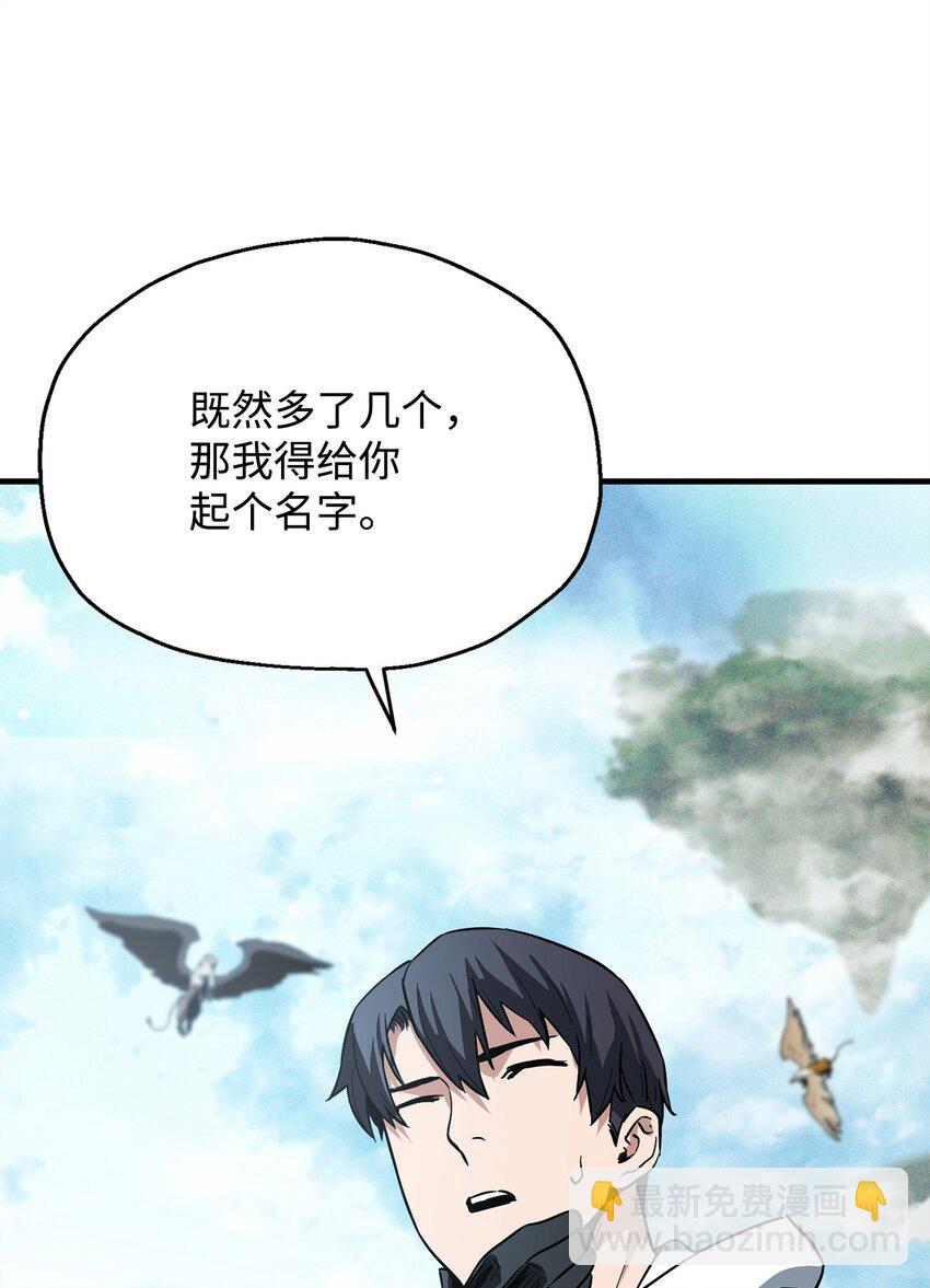 084 创造恶魔(1/2)-第84话