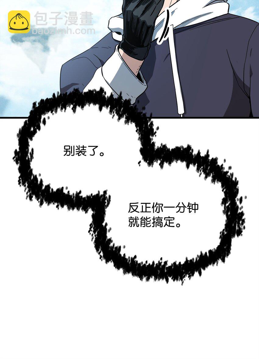 084 创造恶魔(1/2)-第84话