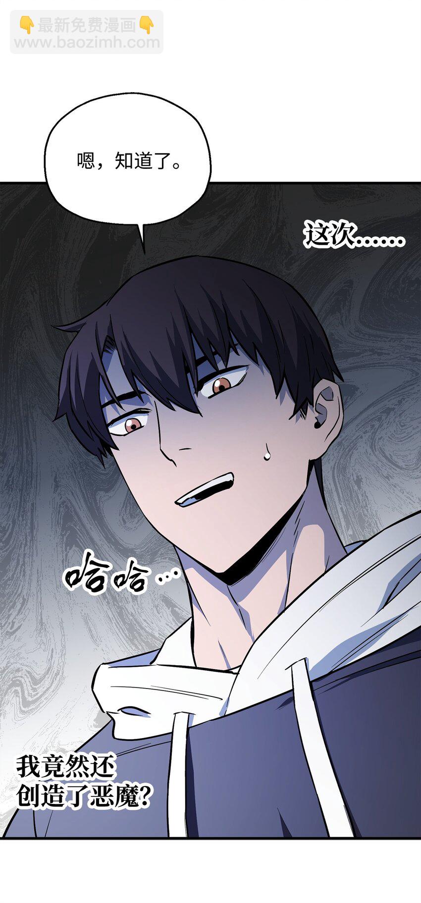 084 创造恶魔(1/2)-第84话