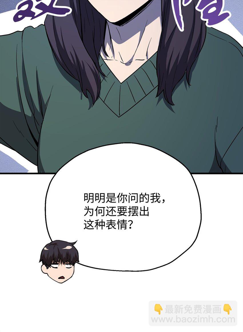086 久违的约会(1/3)-第86话