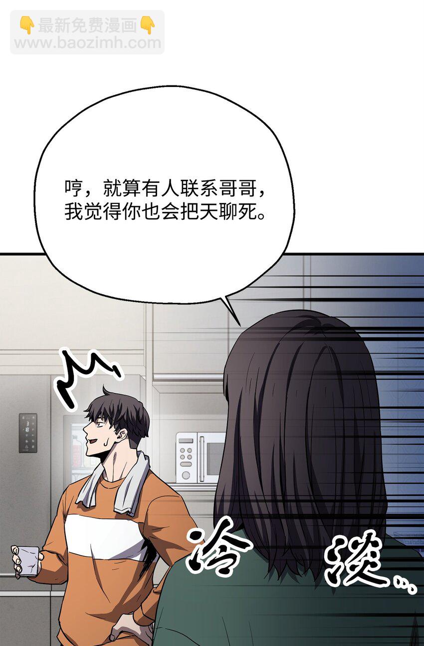 086 久违的约会(1/3)-第86话