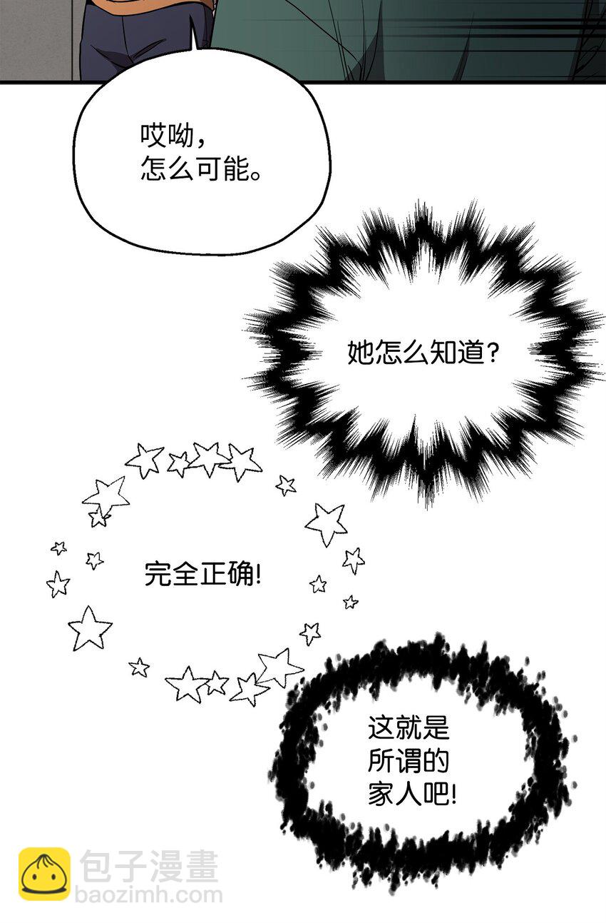 086 久违的约会(1/3)-第86话