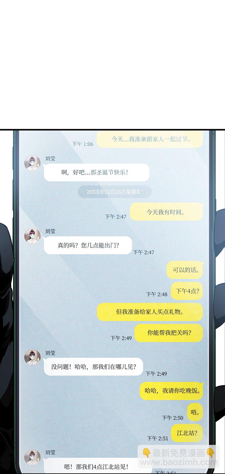 086 久违的约会(1/3)-第86话