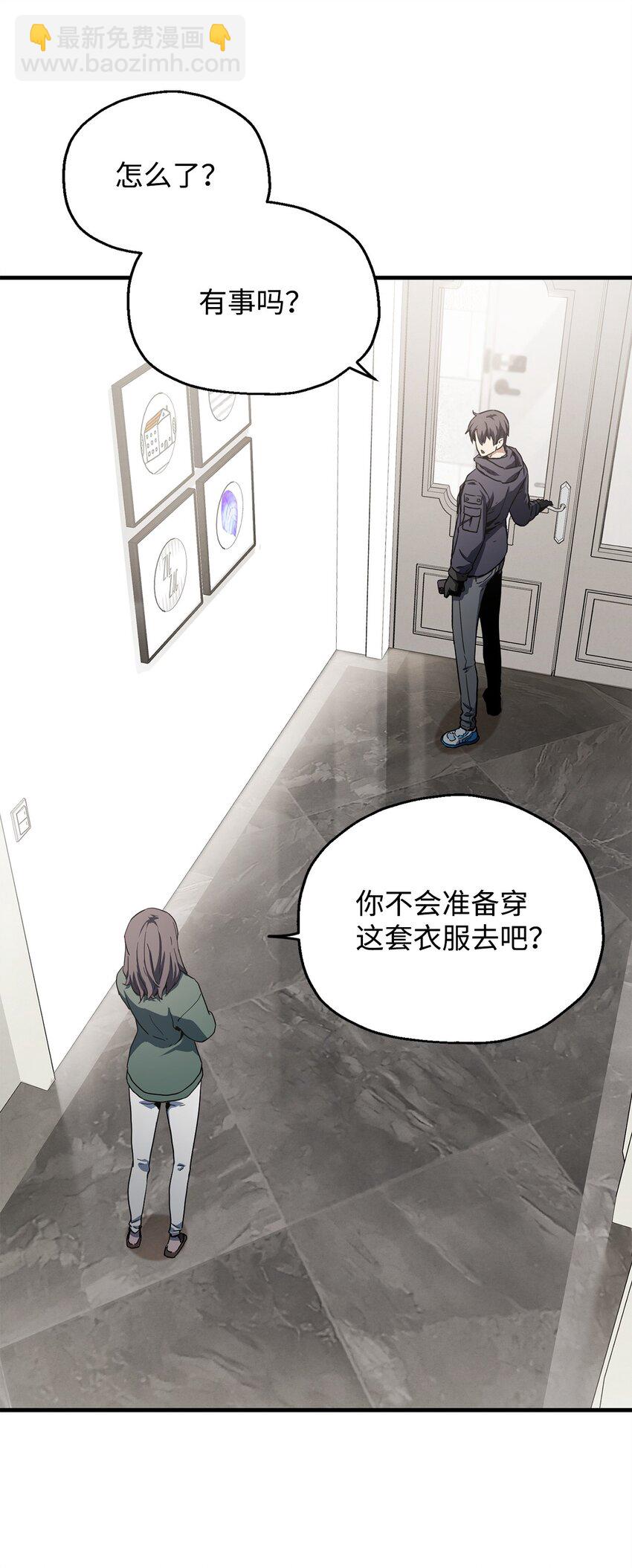 086 久违的约会(1/3)-第86话
