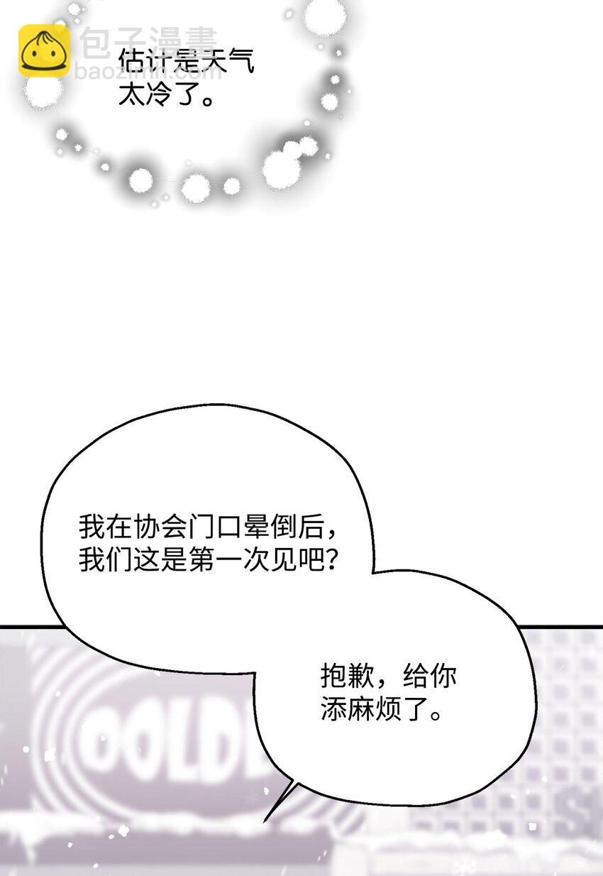 086 久违的约会(1/3)-第86话