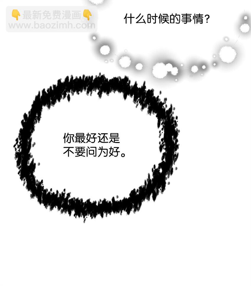 086 久违的约会(1/3)-第86话