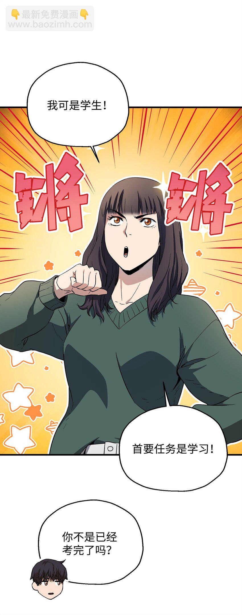 086 久违的约会(1/3)-第86话